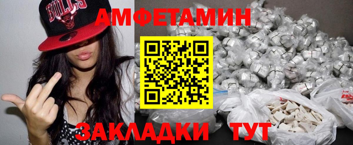 АМФЕТАМИН 98% Гуково
