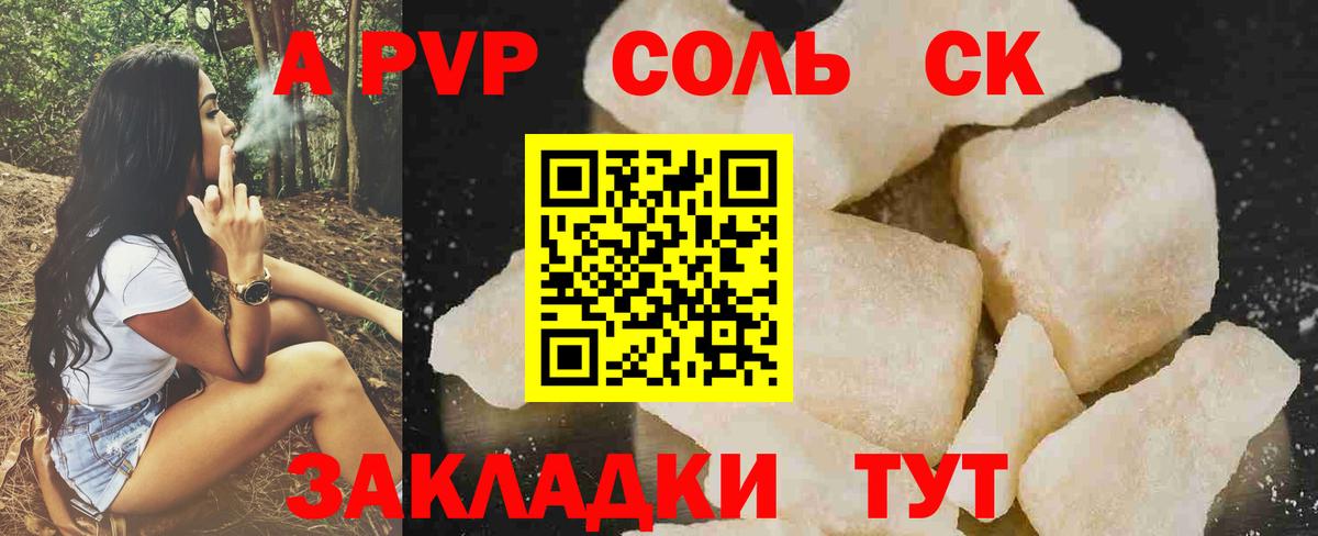 Гуково  Alpha PVP СК КРИС  Alpha PVP СК  Вход с VPN  APVP  А ПВП мука 