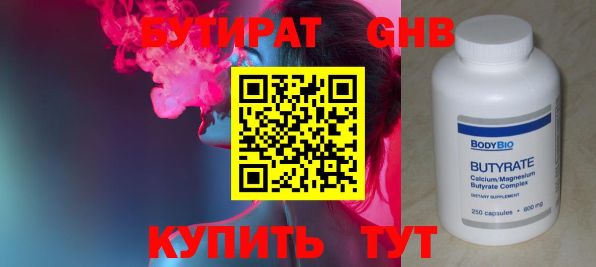Гуково  Бутират Butirat  Вход с VPN 