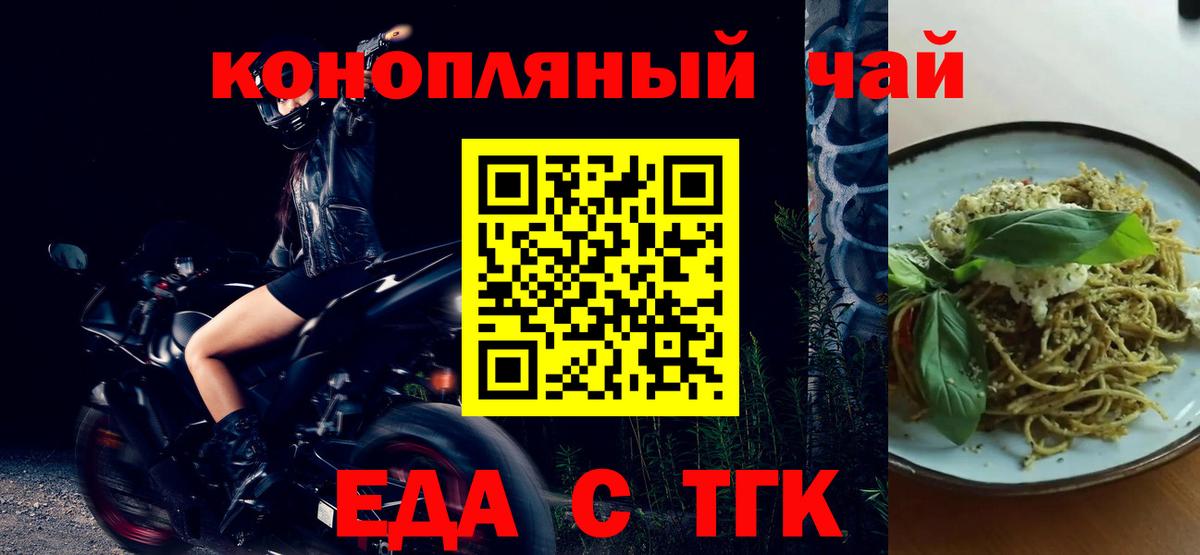 Canna-Cookies конопля Гуково