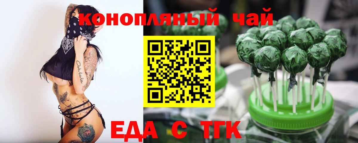 Cannafood конопля  Вход с VPN  Гуково 