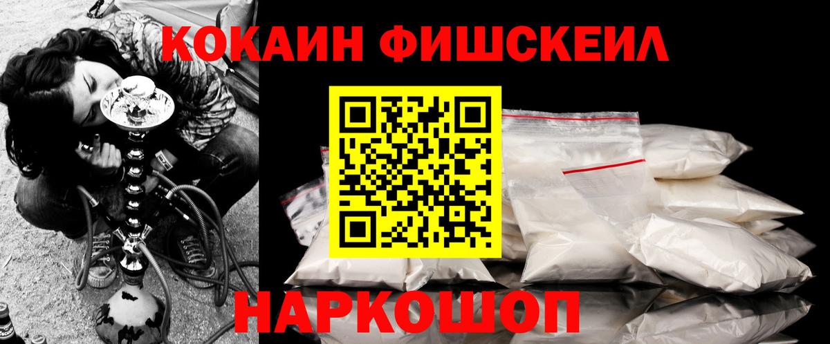 КОКАИН VHQ Гуково
