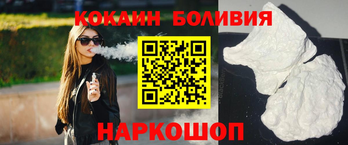 COCAIN Колумбийский  COCAIN VHQ  Вход с VPN  Гуково 