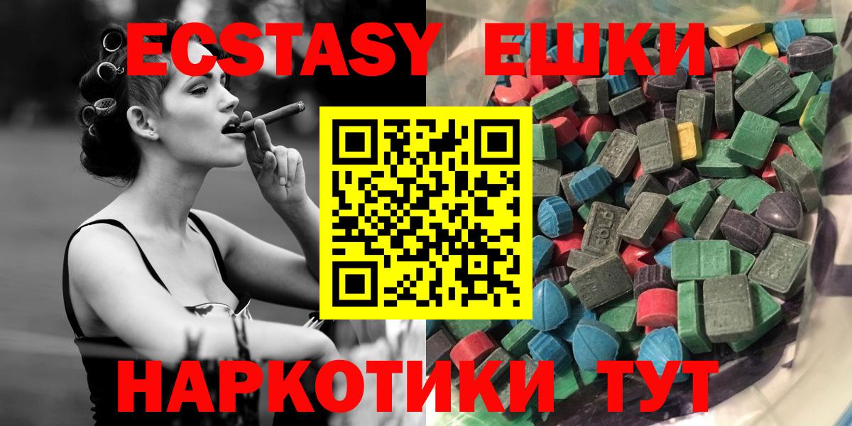Ecstasy Дубай  Вход с VPN  ЭКСТАЗИ  Гуково  Ecstasy бентли 