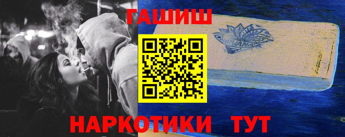 Гашиш гарик Гуково