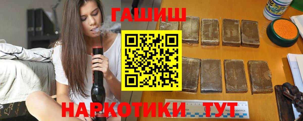 Гашиш хэш  Вход с VPN  Гуково 