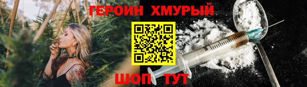 Гуково  Героин афганец  ГЕРОИН  Вход с VPN 