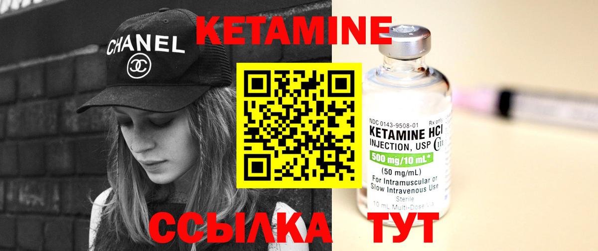 Гуково  КЕТАМИН ketamine  Вход с VPN 