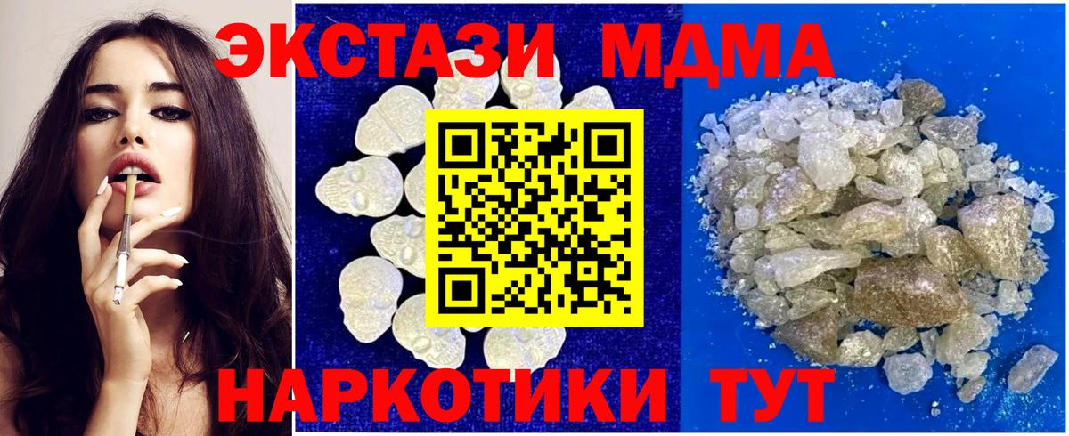 МДМА VHQ  Вход с VPN  МДМА crystal  Гуково 