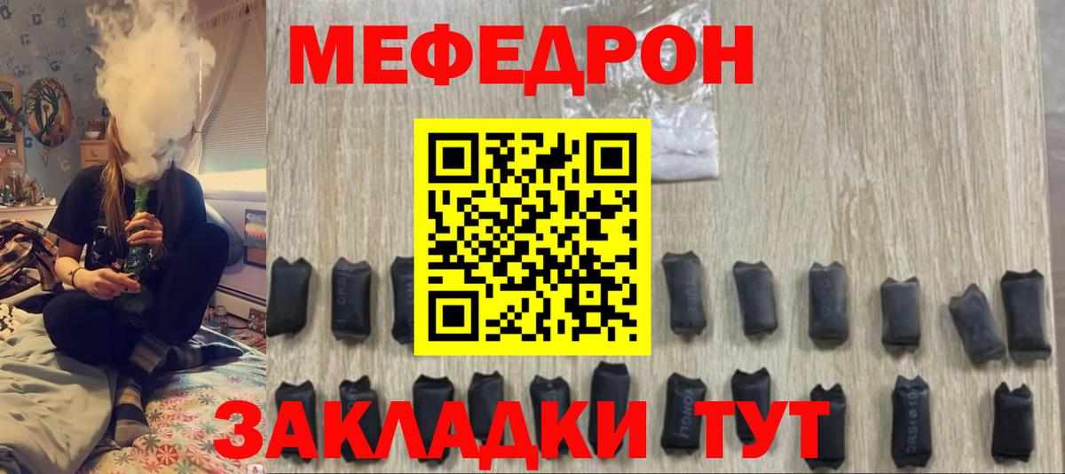 МЯУ-МЯУ 4 MMC    как войти  Меф  МЯУ-МЯУ мяу мяу  Гуково  Вход с VPN 