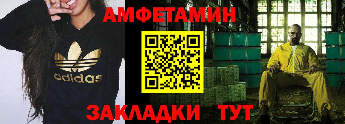 Гуково  Первитин винт  Вход с VPN 