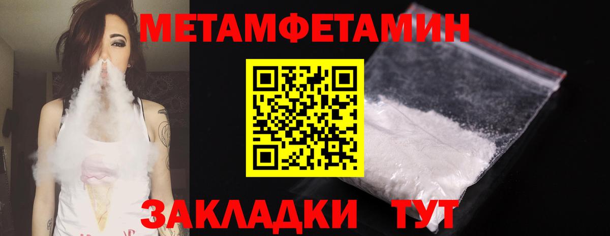 МЕТАМФЕТАМИН кристалл Гуково