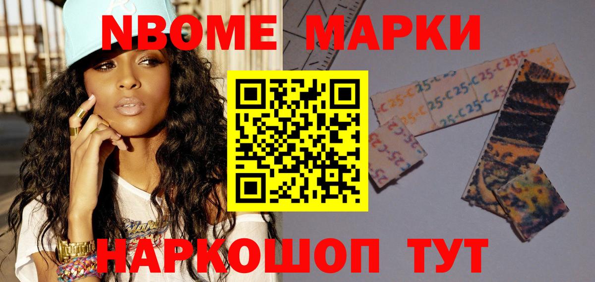 Гуково  купить наркоту  Вход с VPN  Марки N-bome 1500мкг 
