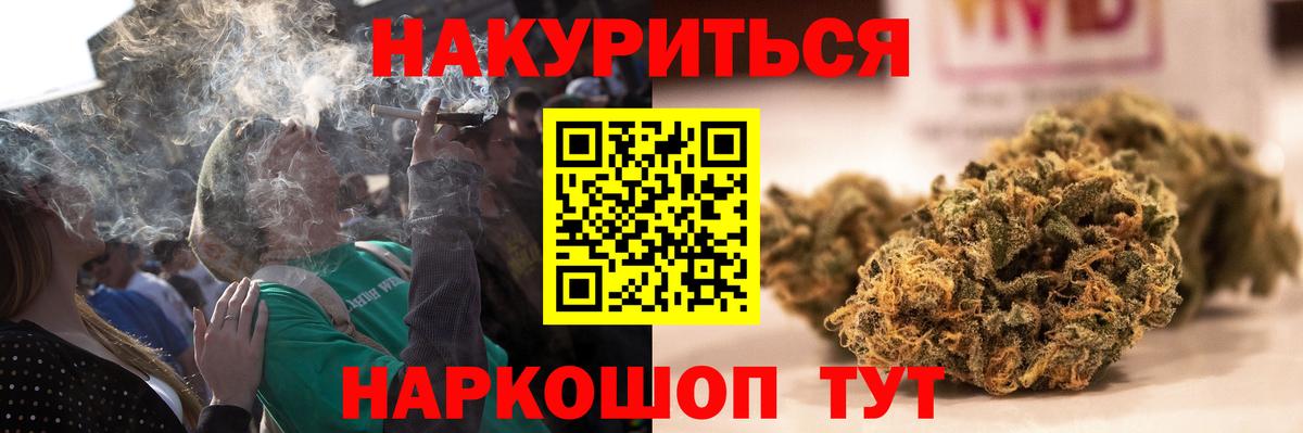 Канабис Amnesia  Вход с VPN  Бошки Шишки VHQ  Гуково  Шишки марихуана White Widow 